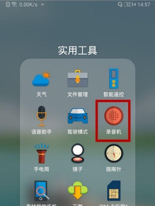 录音文件存在哪里?手机录音文件保存路径在哪里 第3张 录音文件存在哪里?手机录音文件保存路径在哪里 第3张