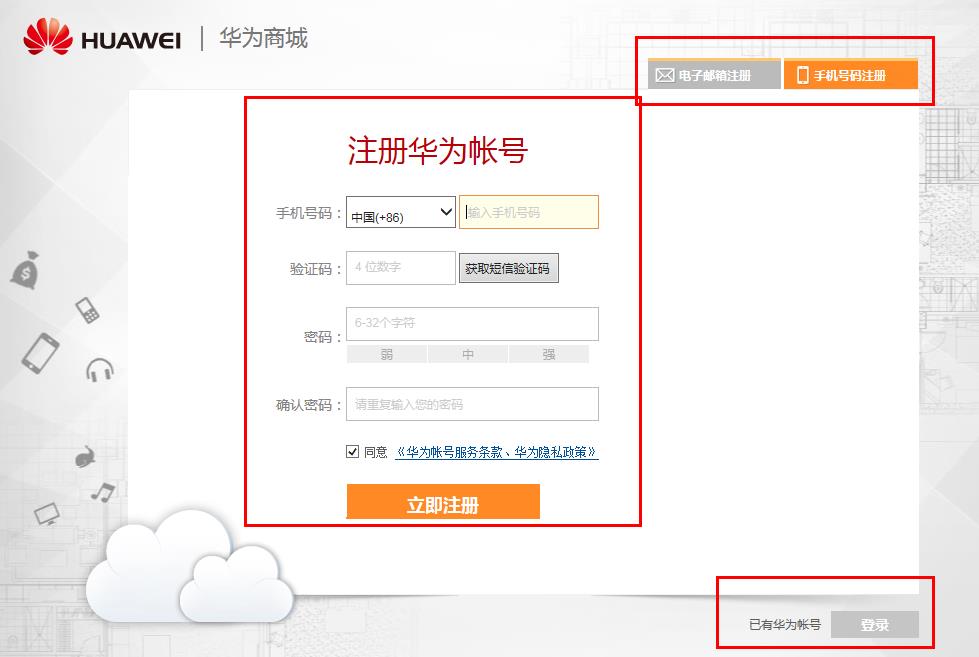 华为域名转入怎么操作?华为域名转入需要什么条件 第2张 华为域名转入怎么操作?华为域名转入需要什么条件 第2张