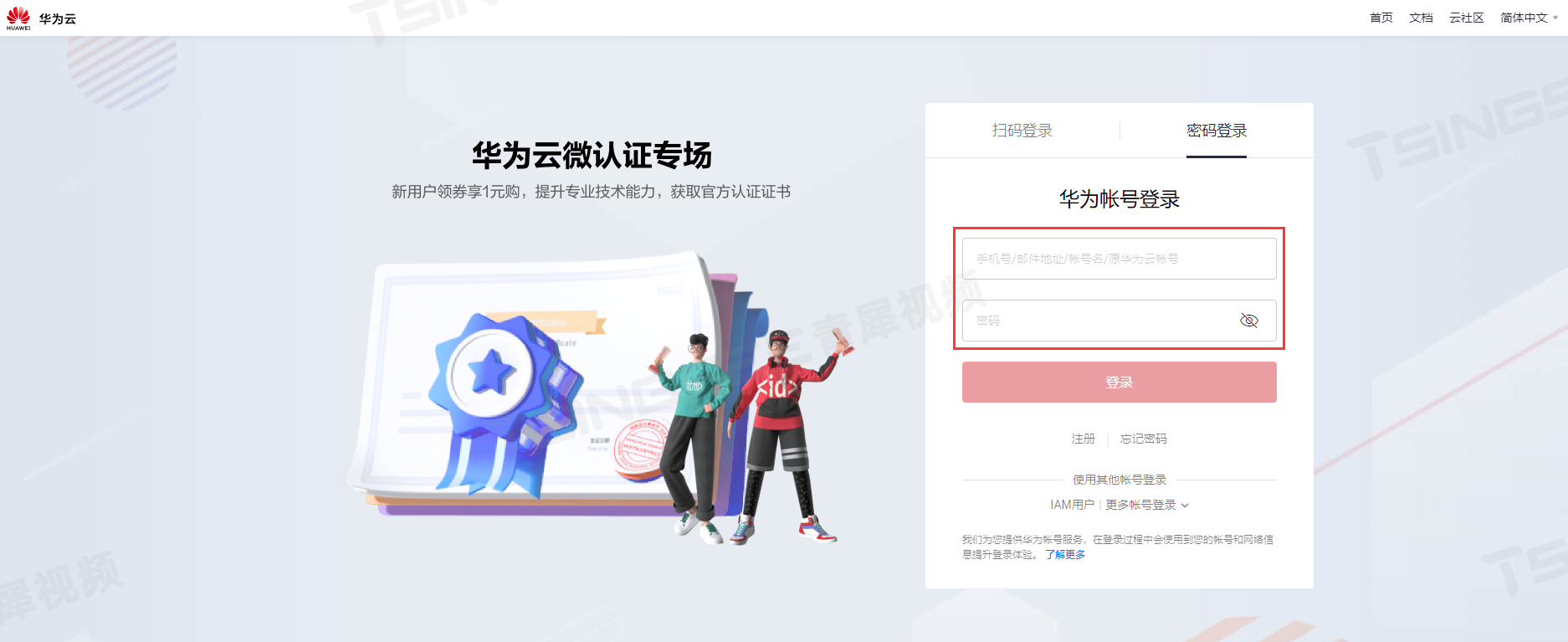 华为域名转入怎么操作?华为域名转入需要什么条件 第3张 华为域名转入怎么操作?华为域名转入需要什么条件 第3张