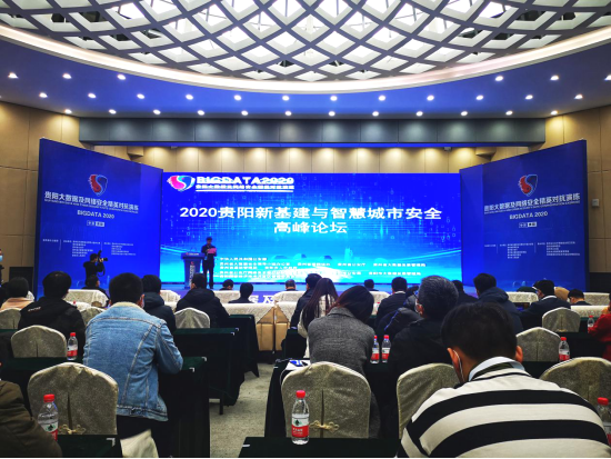 贵阳市为何能成为全国数据安全示范城市,数据安全示范城市有哪些优势 第3张 贵阳市为何能成为全国数据安全示范城市,数据安全示范城市有哪些优势 第3张