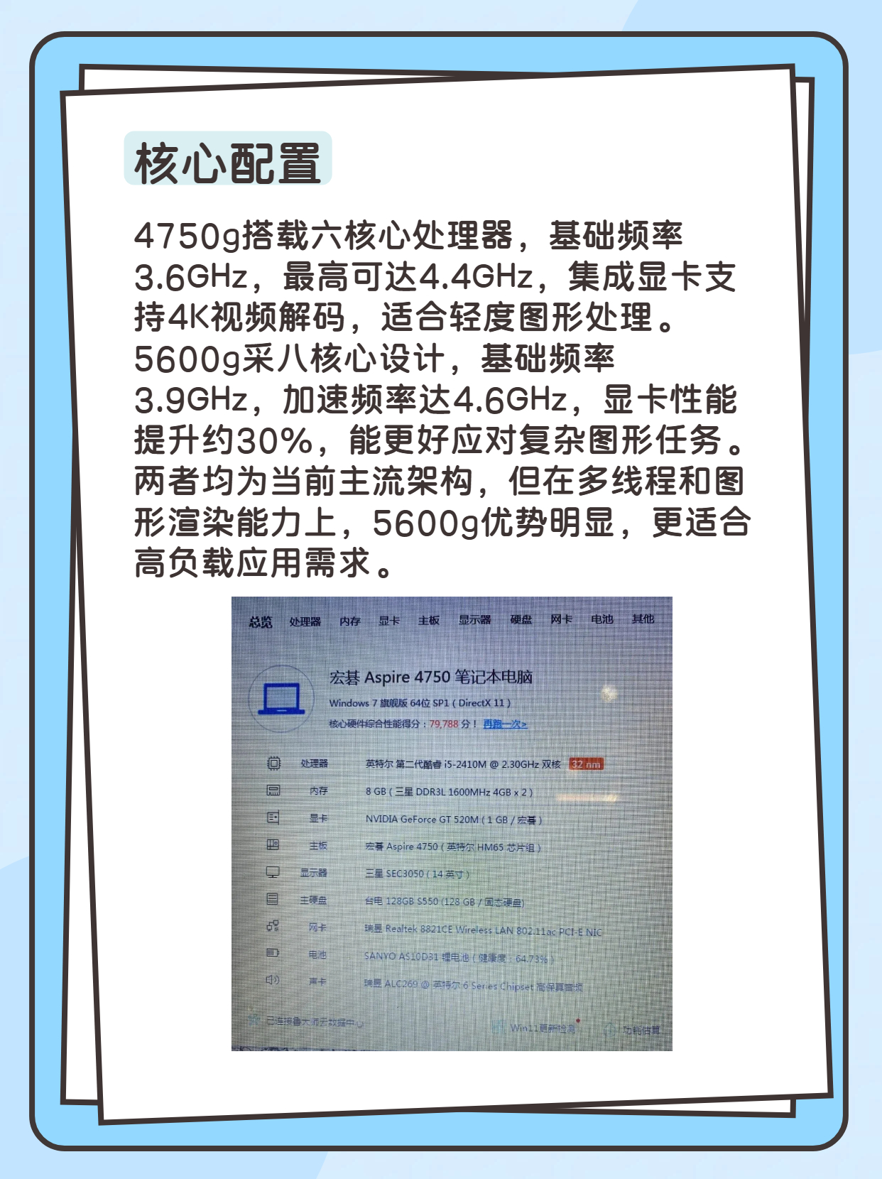 g4560配置推荐哪个好?,g4560配置推荐怎么选 第2张 g4560配置推荐哪个好?,g4560配置推荐怎么选 第2张