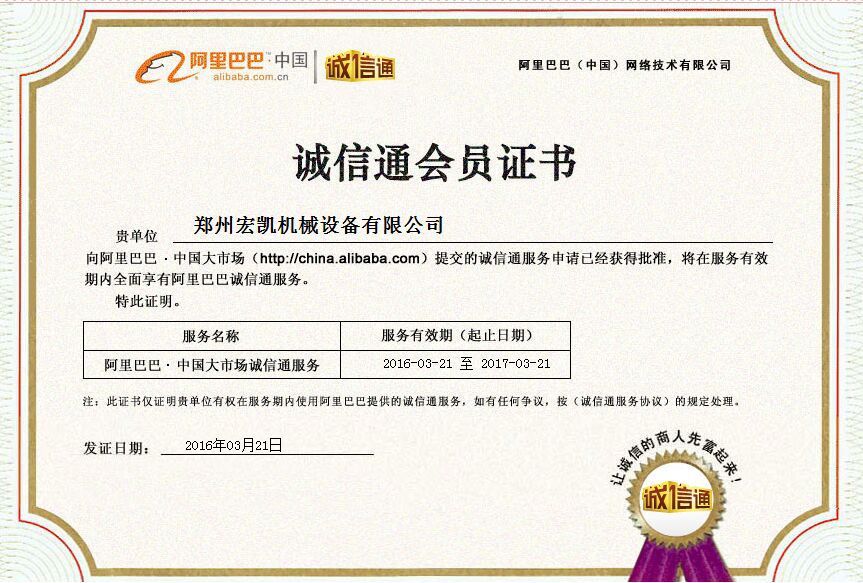 诚信通域名是什么,诚信通域名怎么注册 第1张 诚信通域名是什么,诚信通域名怎么注册 第1张