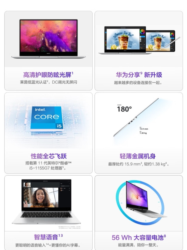 华为电脑最高配置是哪款?,华为电脑最高配置怎么选 第1张 华为电脑最高配置是哪款?,华为电脑最高配置怎么选 第1张