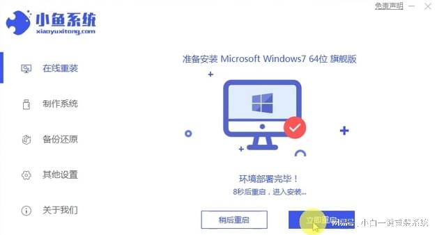 网鱼配置图在哪里下载?网鱼配置图怎么下载 第3张 网鱼配置图在哪里下载?网鱼配置图怎么下载 第3张
