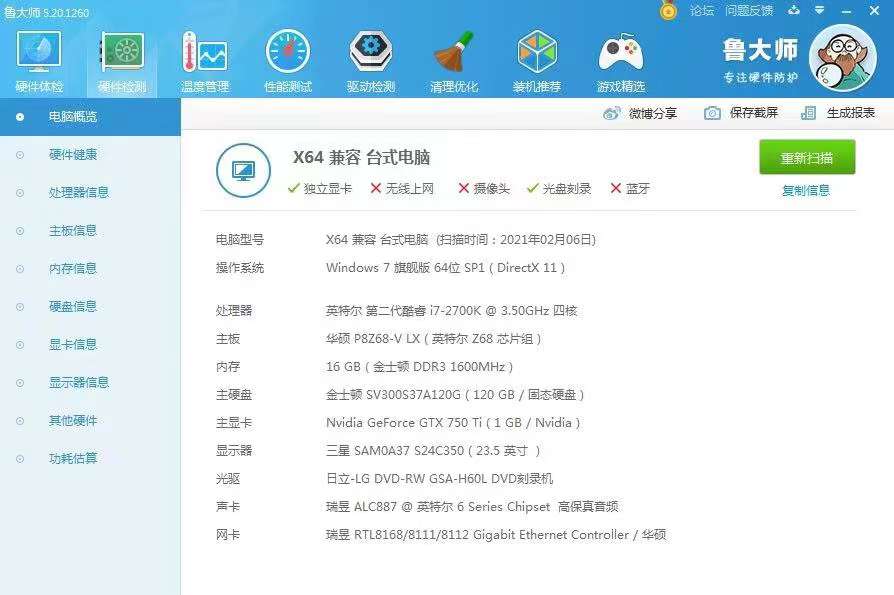画图台式机配置怎么选?,画图台式机配置哪个好 第1张 画图台式机配置怎么选?,画图台式机配置哪个好 第1张