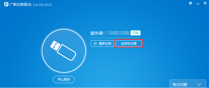 云锁配置工具怎么安装配置?云锁配置工具怎么设置使用 第3张 云锁配置工具怎么安装配置?云锁配置工具怎么设置使用 第3张