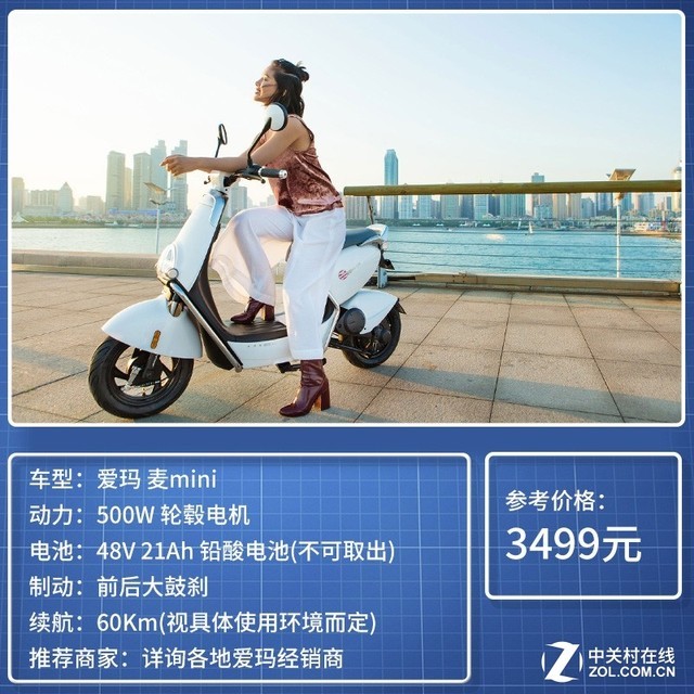 爱玛麦PULS配置怎么样?爱玛麦PULS配置参数 第1张 爱玛麦PULS配置怎么样?爱玛麦PULS配置参数 第1张