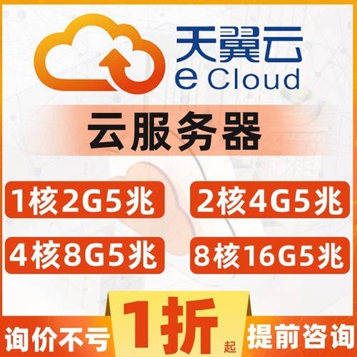 贵阳市云服务器最新报价是多少？，哪家便宜？