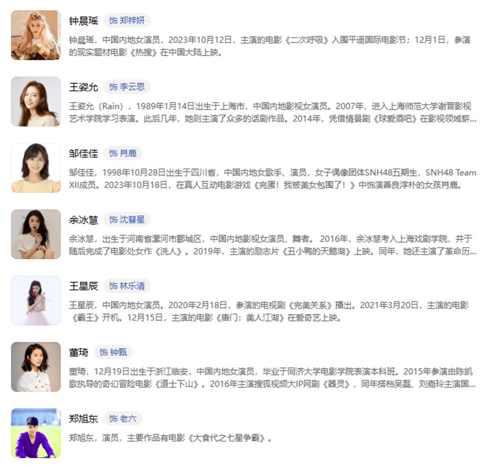 演员都域名是什么平台,演员都域名怎么注册使用 第3张 演员都域名是什么平台,演员都域名怎么注册使用 第3张