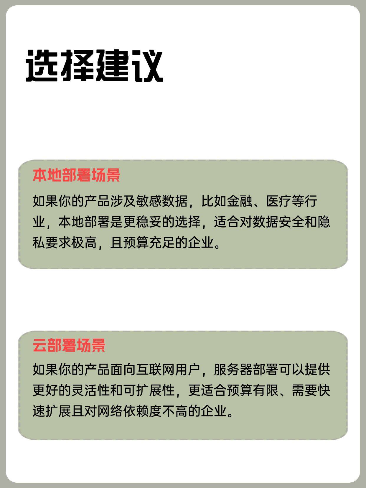 中小企业服务器方案，如何选择最适合的配置和价格？