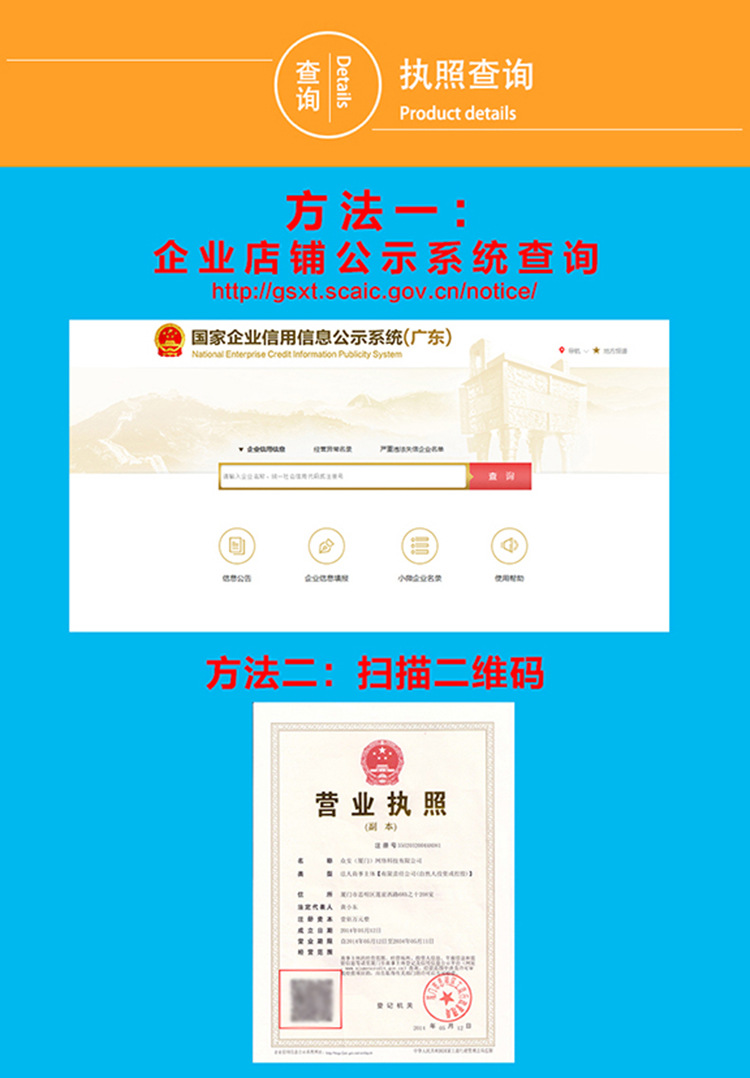 个体工商域名 第2张 个体工商域名 第2张