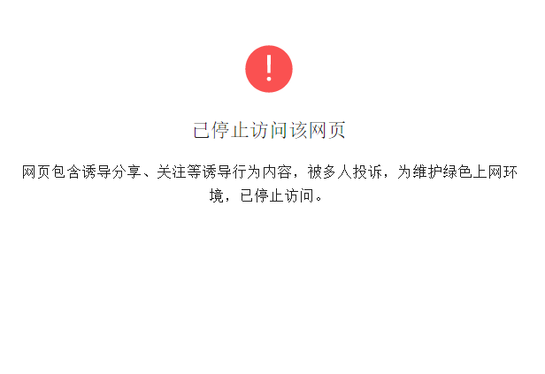 微信分享域名被屏蔽怎么办?微信分享域名被屏蔽 第2张 微信分享域名被屏蔽怎么办?微信分享域名被屏蔽 第2张