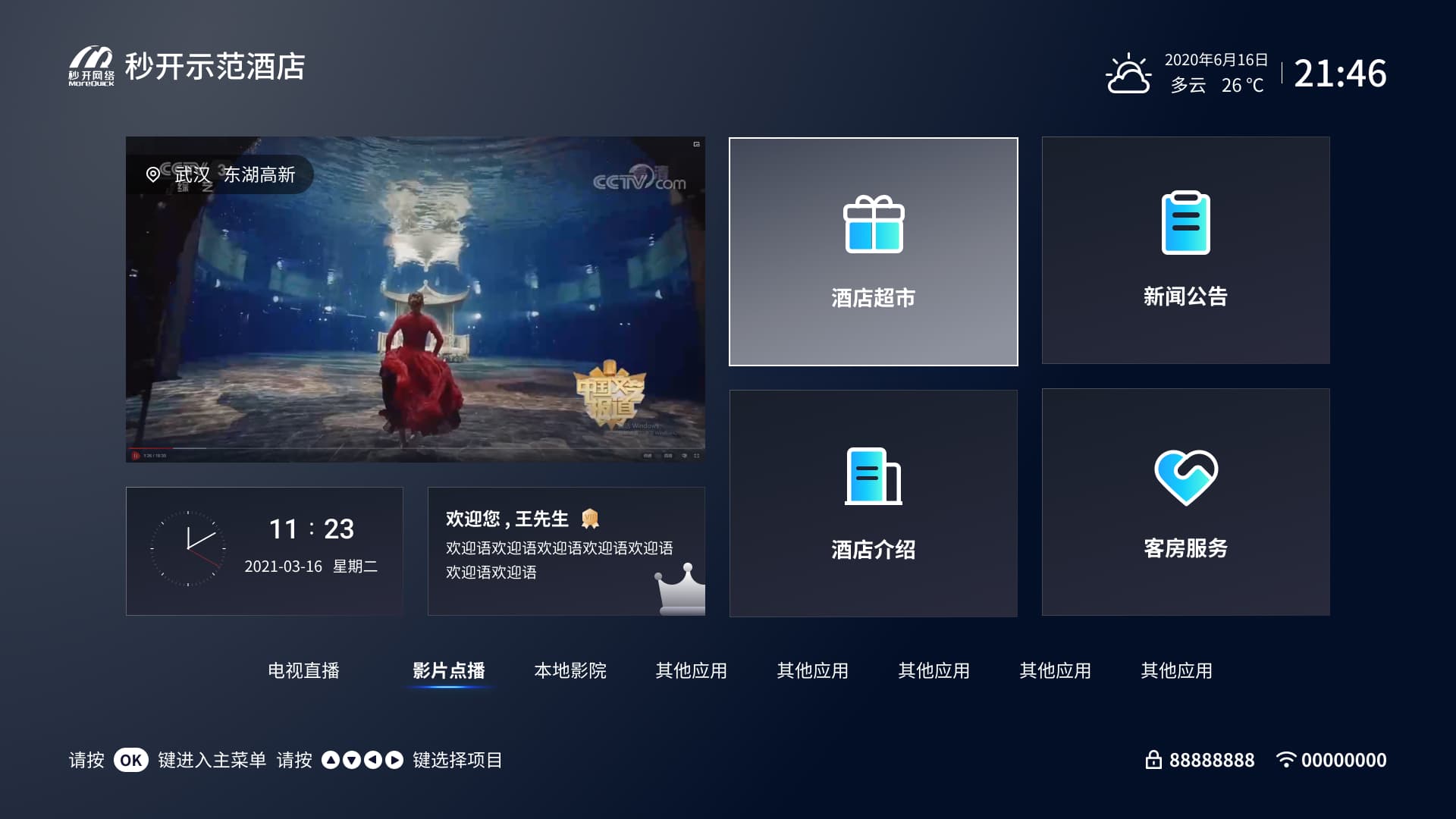 电视家自定义服务器是什么?如何使用与维护? 第2张 电视家自定义服务器是什么?如何使用与维护? 第2张
