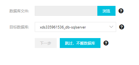 mysql数据库导入云虚拟主机 第3张 mysql数据库导入云虚拟主机 第3张