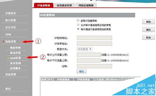 H3C负载均衡怎么设置带宽?如何配置带宽限制 第2张 H3C负载均衡怎么设置带宽?如何配置带宽限制 第2张