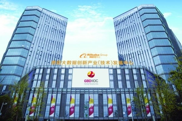 贵阳大数据安全产业园官网是做什么的,入驻条件是什么? 第2张 贵阳大数据安全产业园官网是做什么的,入驻条件是什么? 第2张