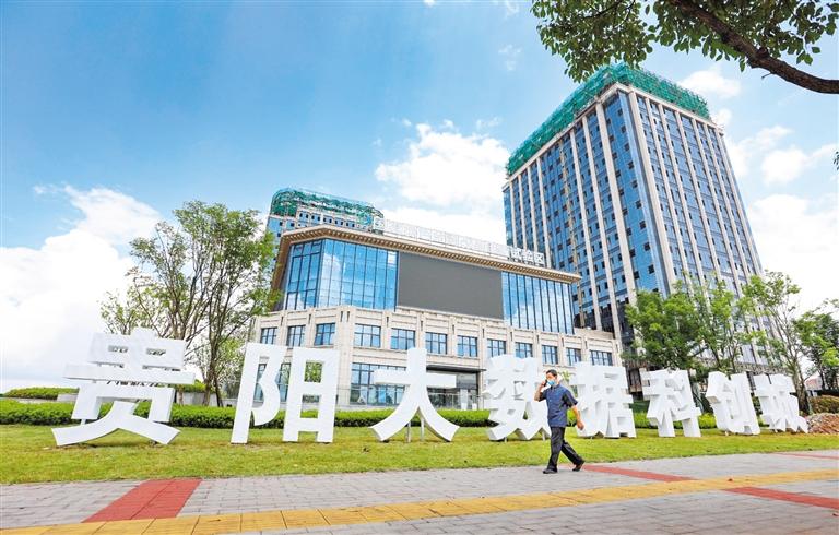 贵阳大数据安全产业园值得去吗,和贵阳大数据科创城哪个好 第3张 贵阳大数据安全产业园值得去吗,和贵阳大数据科创城哪个好 第3张