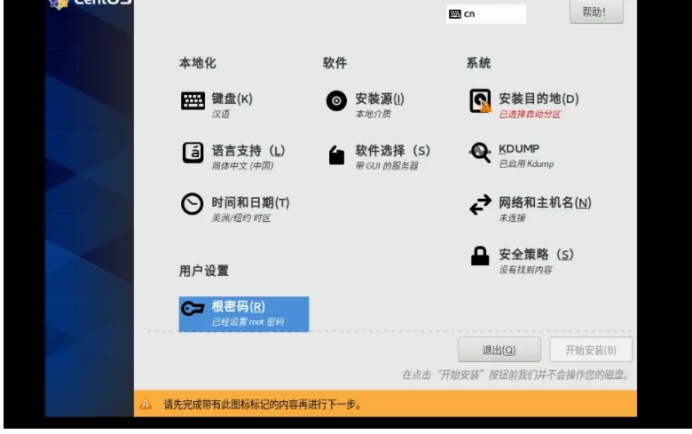 CentOS安全配置怎么做？, 如何做好CentOS安全配置