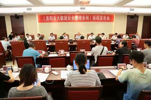 贵阳大数据大会安全工作如何做?,有哪些重点? 第2张 贵阳大数据大会安全工作如何做?,有哪些重点? 第2张