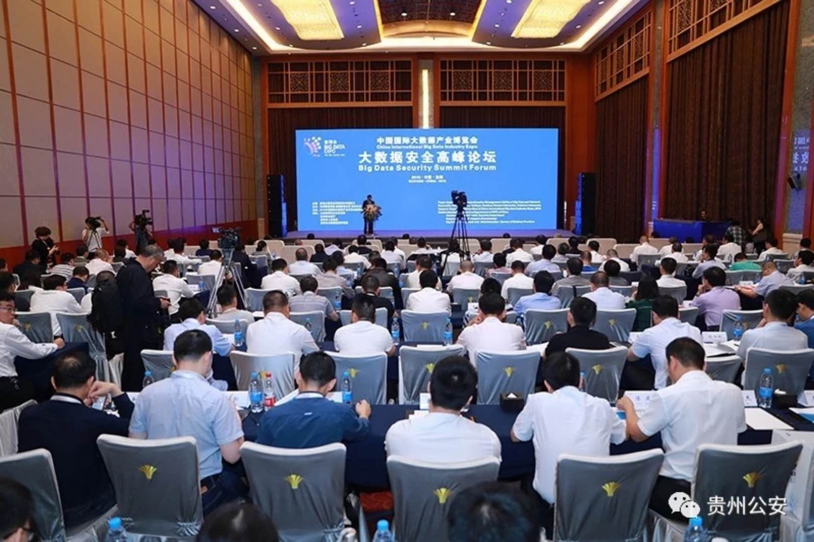 贵阳大数据大会安全工作如何做?,有哪些重点? 第1张 贵阳大数据大会安全工作如何做?,有哪些重点? 第1张