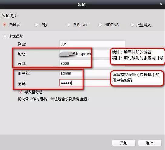 监控设备的域名怎么设置,监控设备的域名是什么 第1张 监控设备的域名怎么设置,监控设备的域名是什么 第1张