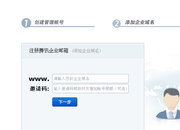 域名注册信息怎么修改?域名注册信息修改方法 第3张 域名注册信息怎么修改?域名注册信息修改方法 第3张