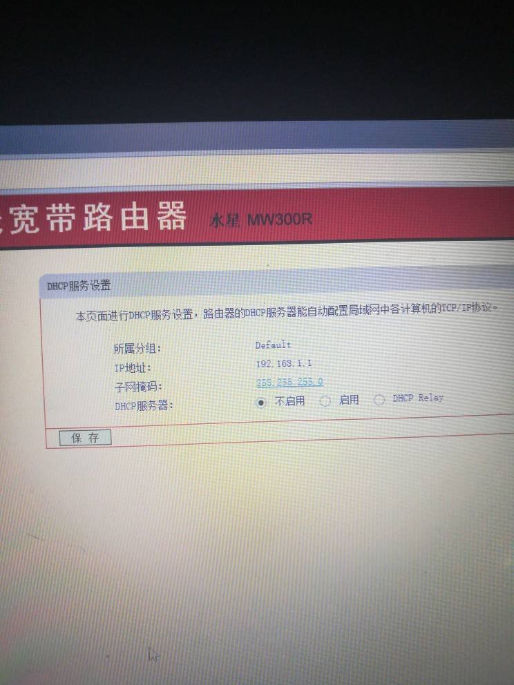 水星路由器服务器无响应?是硬件故障还是网络配置问题?解决方法大揭秘! 第2张 水星路由器服务器无响应?是硬件故障还是网络配置问题?解决方法大揭秘! 第2张
