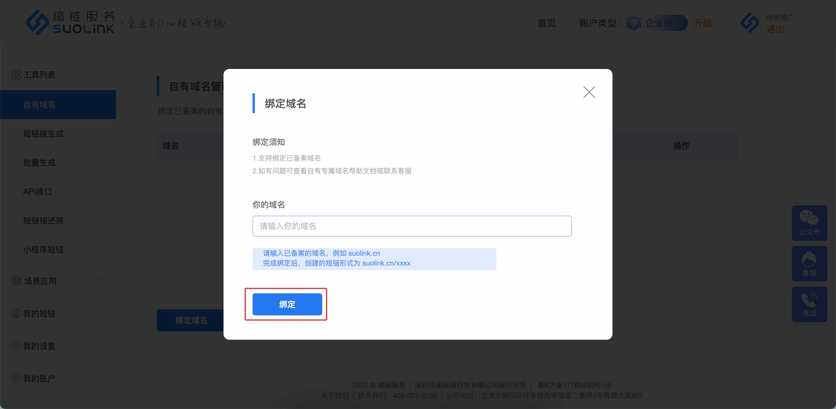 免费空间怎么绑定域名,免费空间绑定域名怎么设置 第1张 免费空间怎么绑定域名,免费空间绑定域名怎么设置 第1张