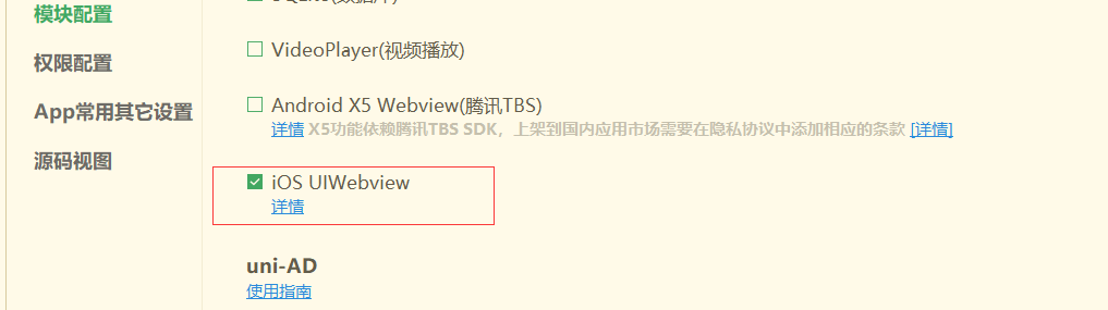 HBuilder调用设备JS报错怎么办?uniapp获取设备信息方法 第1张 HBuilder调用设备JS报错怎么办?uniapp获取设备信息方法 第1张