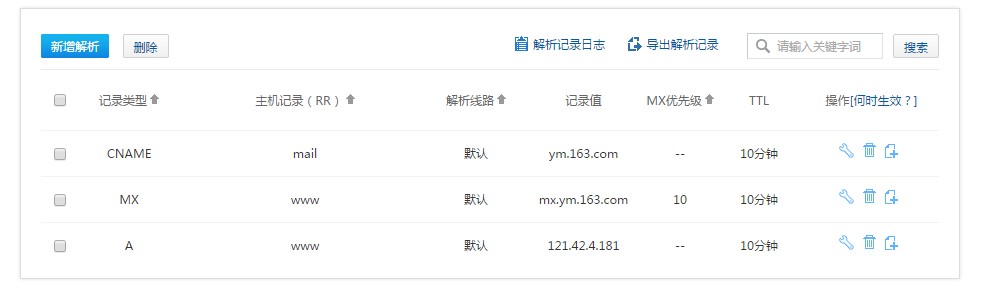 域名记录类型有哪些?,域名A记录和CNAME区别是什么? 第3张 域名记录类型有哪些?,域名A记录和CNAME区别是什么? 第3张