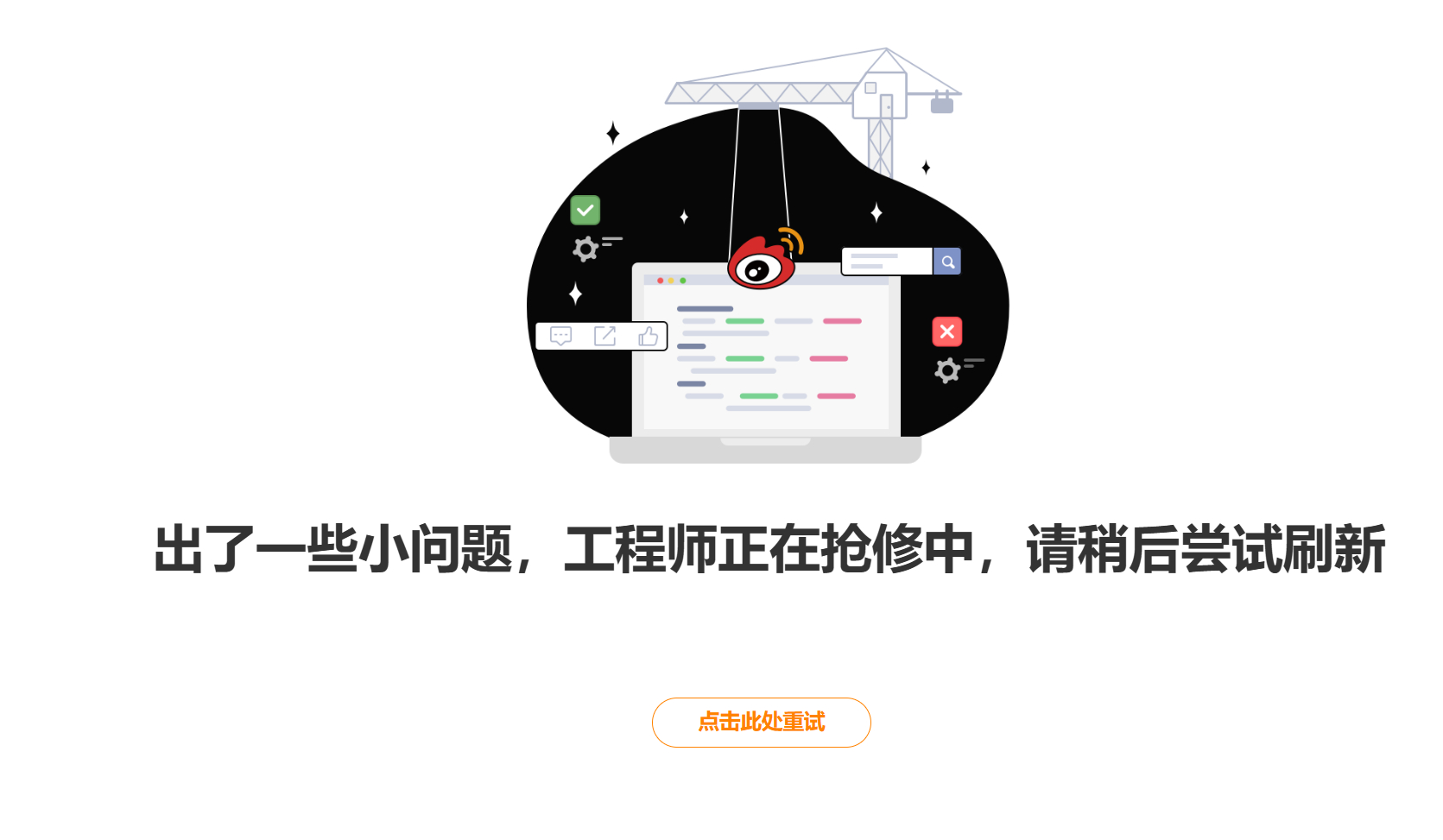 微博频繁无法连接服务器?背后原因是什么?技术故障还是网络问题? 第2张 微博频繁无法连接服务器?背后原因是什么?技术故障还是网络问题? 第2张