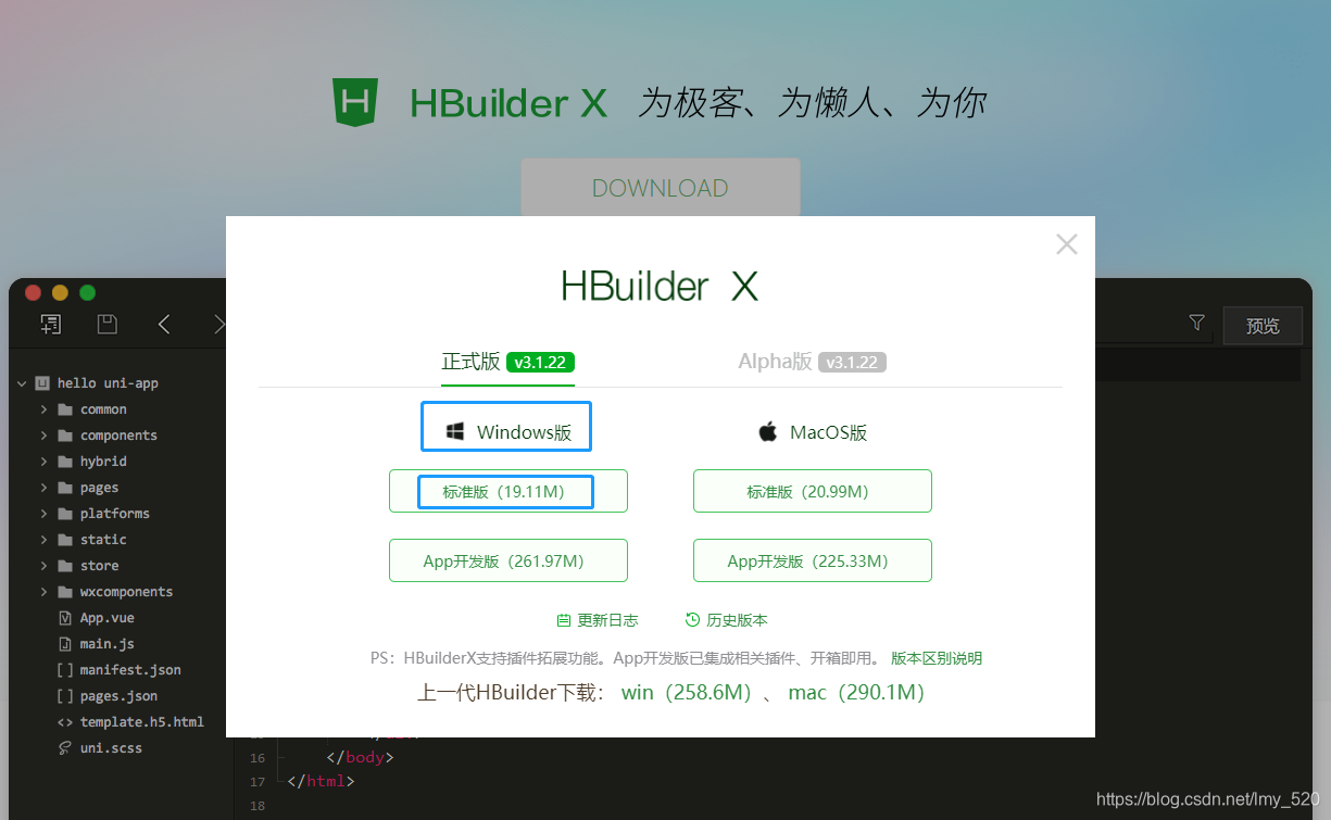 HBuilder做手机端网站难吗?hbuilder开发h5页面教程 第1张 HBuilder做手机端网站难吗?hbuilder开发h5页面教程 第1张