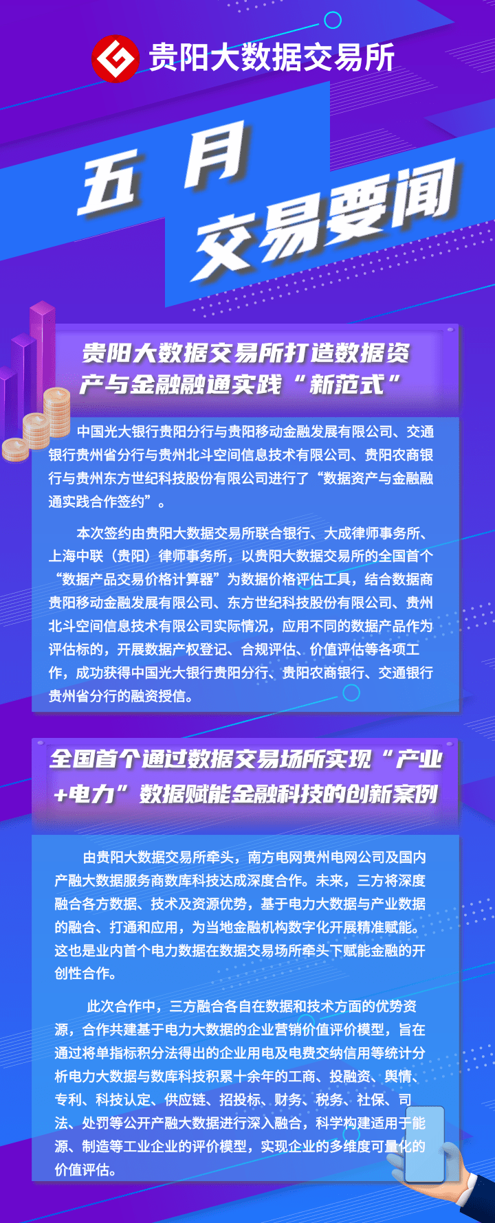 贵阳大数据分析平台到底哪家好?,如何选择 第2张 贵阳大数据分析平台到底哪家好?,如何选择 第2张