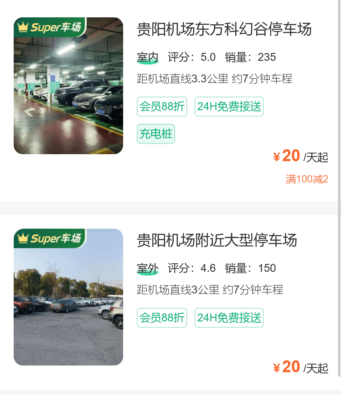 贵阳市VPS报价一个月多少钱,哪家便宜又稳定? 第2张 贵阳市VPS报价一个月多少钱,哪家便宜又稳定? 第2张