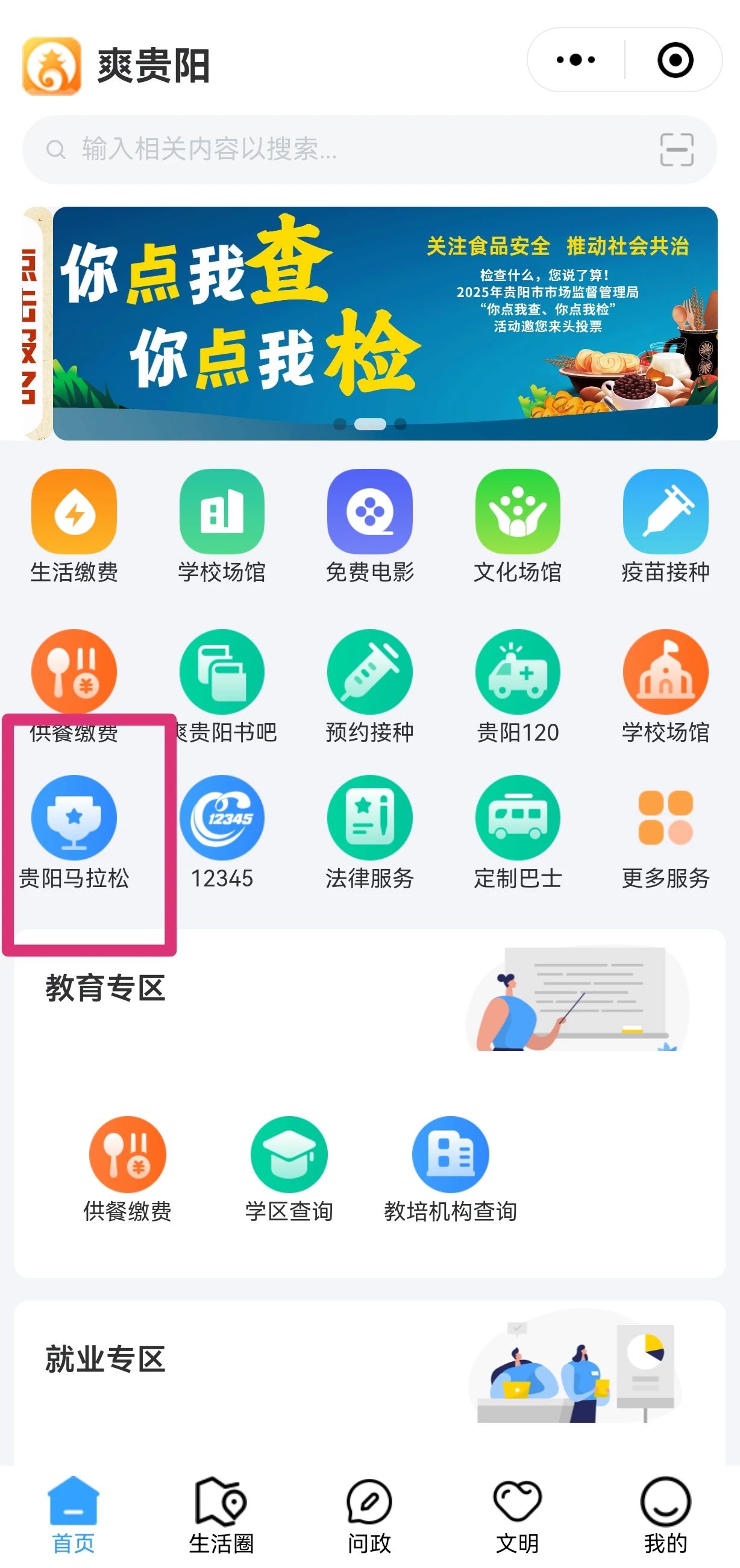 贵阳小程序代理怎么选靠谱的公司?,多少钱? 第2张 贵阳小程序代理怎么选靠谱的公司?,多少钱? 第2张