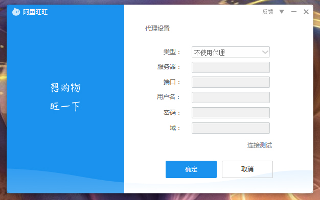 阿里旺旺代理服务器,为何如此关键?揭秘其作用与选择要点! 第3张 阿里旺旺代理服务器,为何如此关键?揭秘其作用与选择要点! 第3张