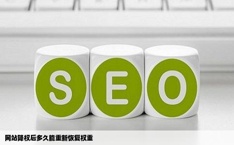 老域名停用怎么办?,老域名停用后如何恢复权重 第2张 老域名停用怎么办?,老域名停用后如何恢复权重 第2张
