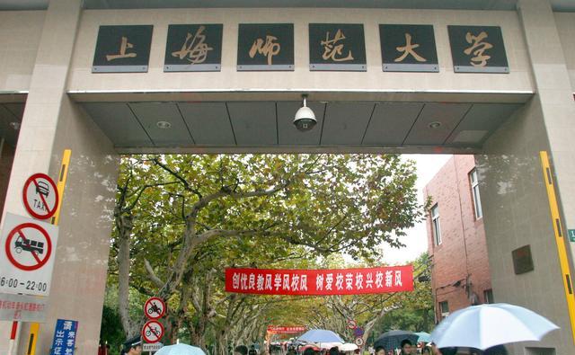 上师大域名是什么,上海师范大学官网网址是多少? 第2张 上师大域名是什么,上海师范大学官网网址是多少? 第2张