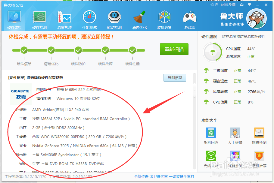 你的计算机配置正确吗,如何确认计算机配置正确 第1张 你的计算机配置正确吗,如何确认计算机配置正确 第1张