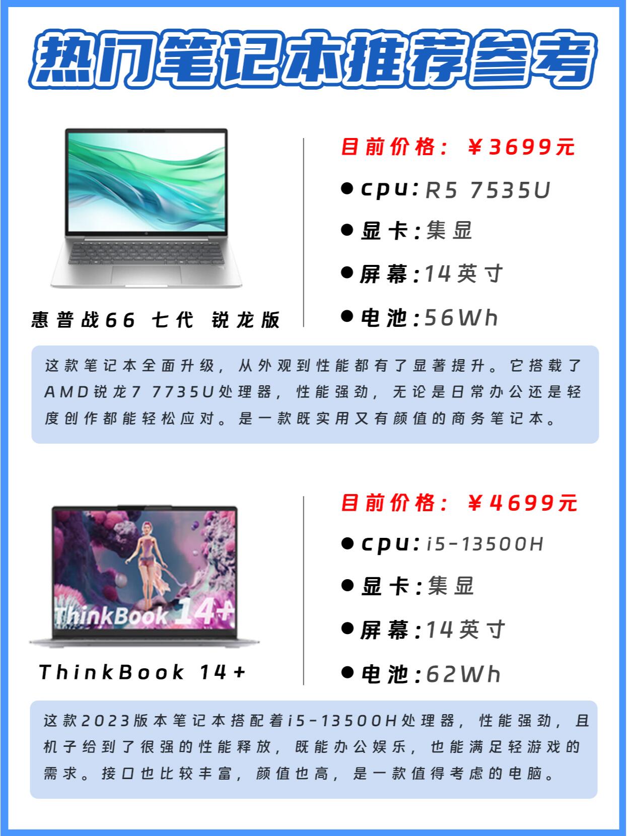笔记本电脑i7配置怎么样?最新i7笔记本推荐 第2张 笔记本电脑i7配置怎么样?最新i7笔记本推荐 第2张