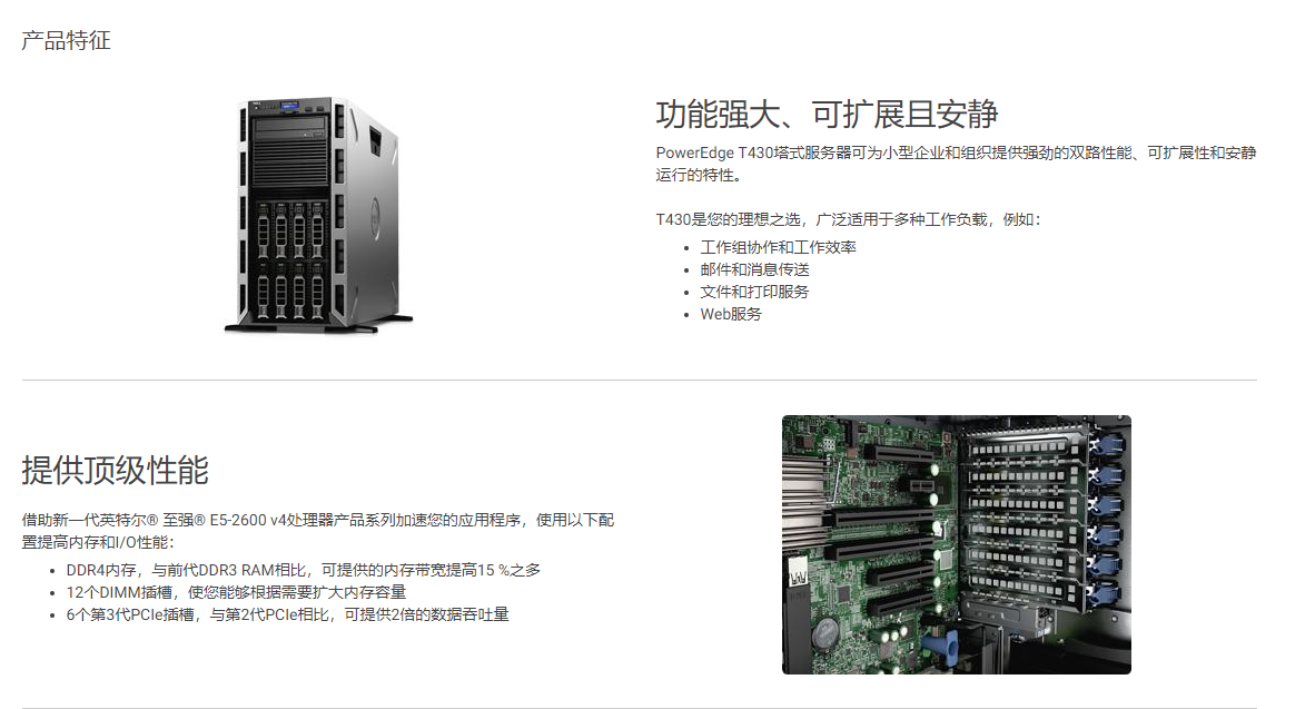 戴尔t410服务器性能如何？性价比与兼容性如何评估？