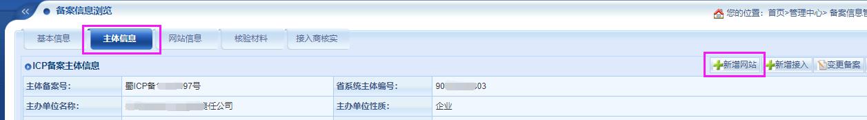 美橙域名备案难吗?美橙域名备案流程 第3张 美橙域名备案难吗?美橙域名备案流程 第3张