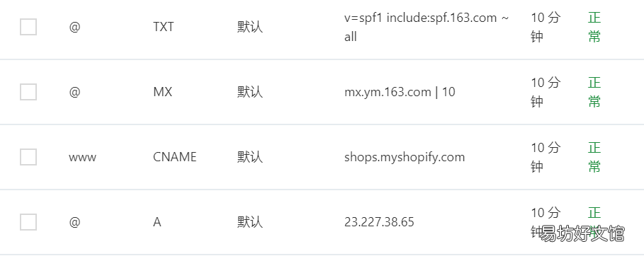 QQ域名邮箱怎么免费申请,企业邮箱哪个品牌最稳定? 第3张 QQ域名邮箱怎么免费申请,企业邮箱哪个品牌最稳定? 第3张