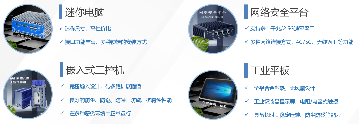 配置工控机需要注意哪些问题?,配置工控机常见问题汇总 第3张 配置工控机需要注意哪些问题?,配置工控机常见问题汇总 第3张