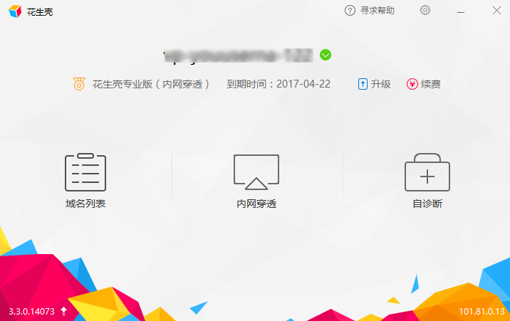 花生壳域名绑定怎么设置？，花生壳域名绑定设置步骤有哪些