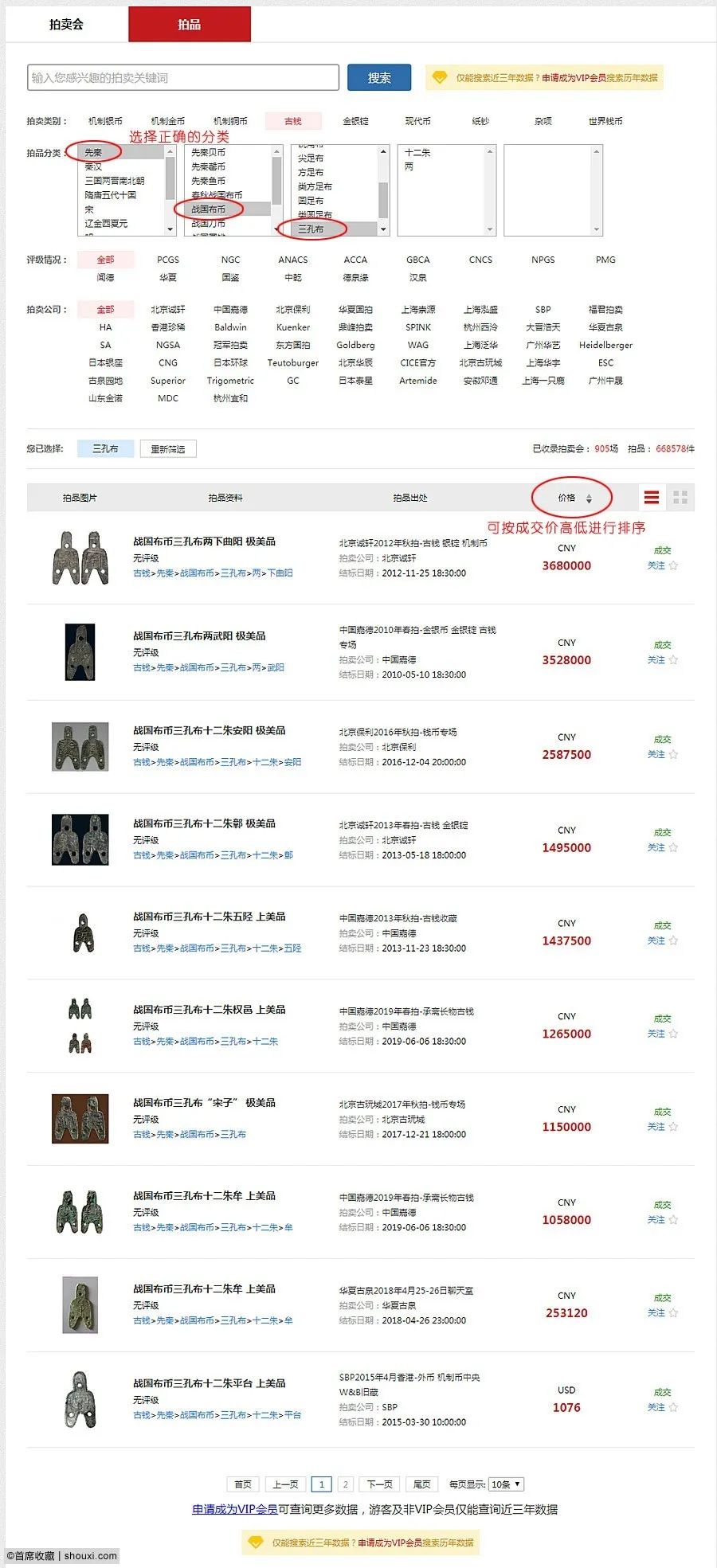 域名咋搜索?,域名搜索时如何查看注册信息及历史记录 第3张 域名咋搜索?,域名搜索时如何查看注册信息及历史记录 第3张