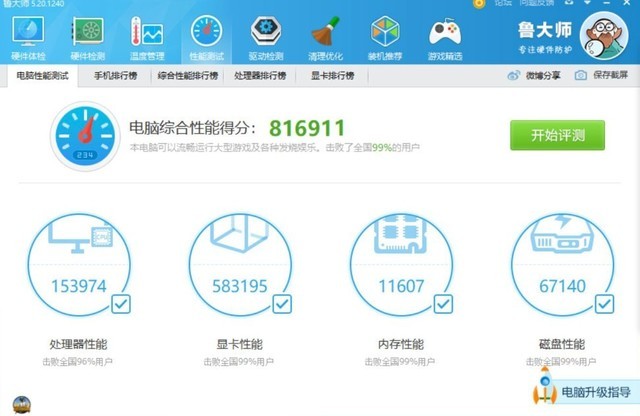 高显低u配置玩游戏会卡顿吗?,高显低u配置怎么优化 第2张 高显低u配置玩游戏会卡顿吗?,高显低u配置怎么优化 第2张