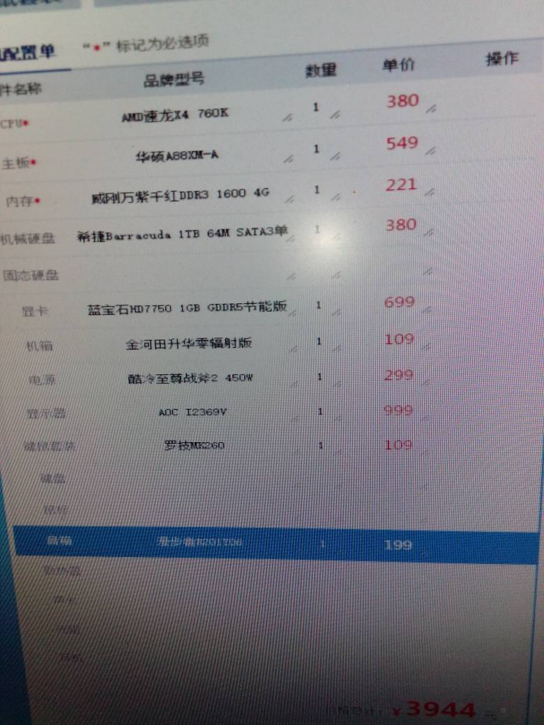 电脑配置报价单模板如何制作?电脑配置报价单模板怎样下载 第3张 电脑配置报价单模板如何制作?电脑配置报价单模板怎样下载 第3张
