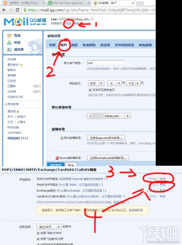iPhone邮箱设置收件服务器时,具体步骤和注意事项有哪些? 第3张 iPhone邮箱设置收件服务器时,具体步骤和注意事项有哪些? 第3张