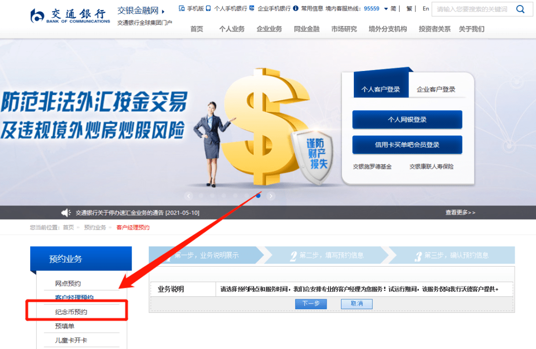 银行域名怎么注册才安全?银行域名注册流程和注意事项 第1张 银行域名怎么注册才安全?银行域名注册流程和注意事项 第1张